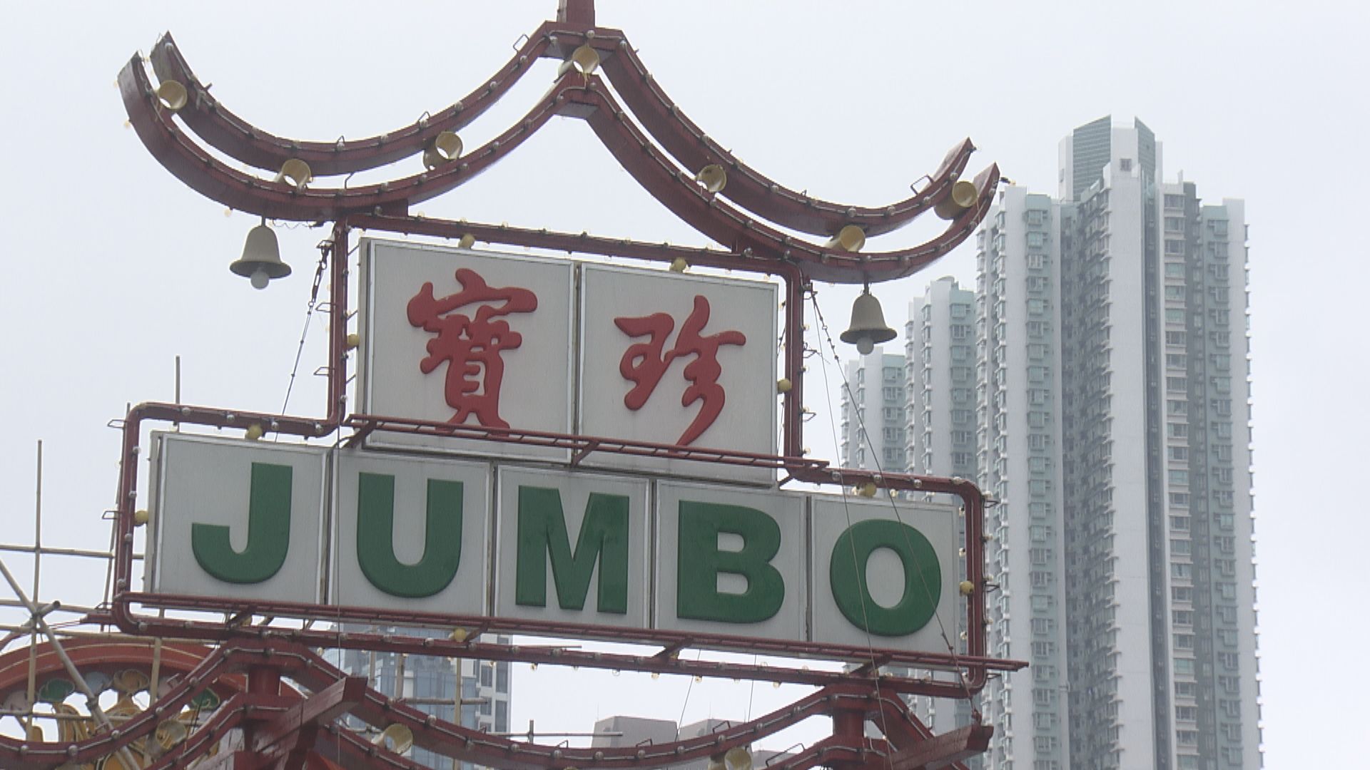 擬推「躍動港島南」計劃　珍寶海鮮舫捐予海洋公園