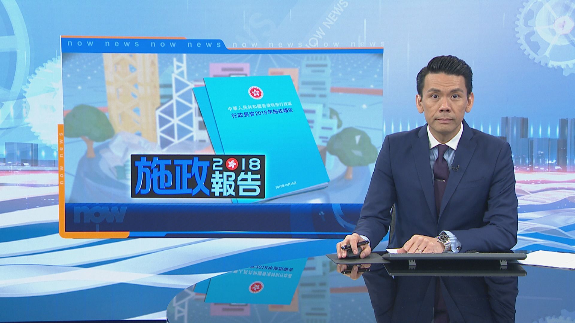 林鄭：議而有決 決而有行