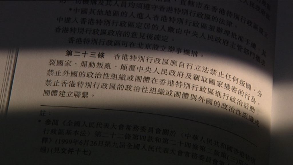 林鄭：23條立法政府須謹慎行事