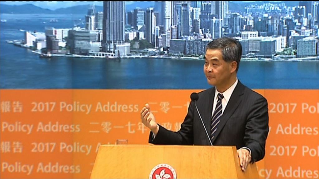 【施政報告】競選政綱承諾基本上全部落實