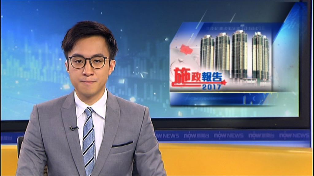 林鄭月娥建議增建綠置居