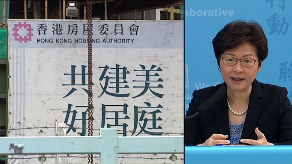 林鄭：新建公屋綠置居比例由房委會討論