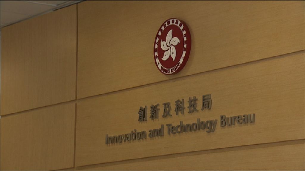 施政報告倡大力發展創新科技