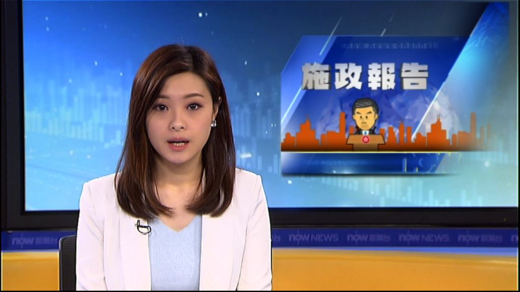 【施政報告】梁振英發表任內最後一份施政報告