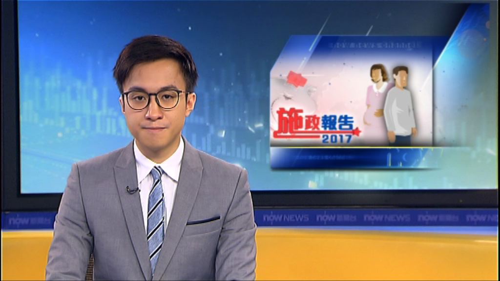 林鄭施政報告　市民贊成男士侍產假增至五日