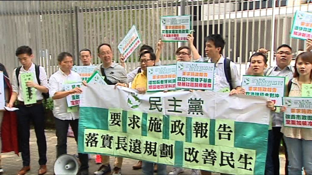 多個團體請願要求施政報告落實民生政策