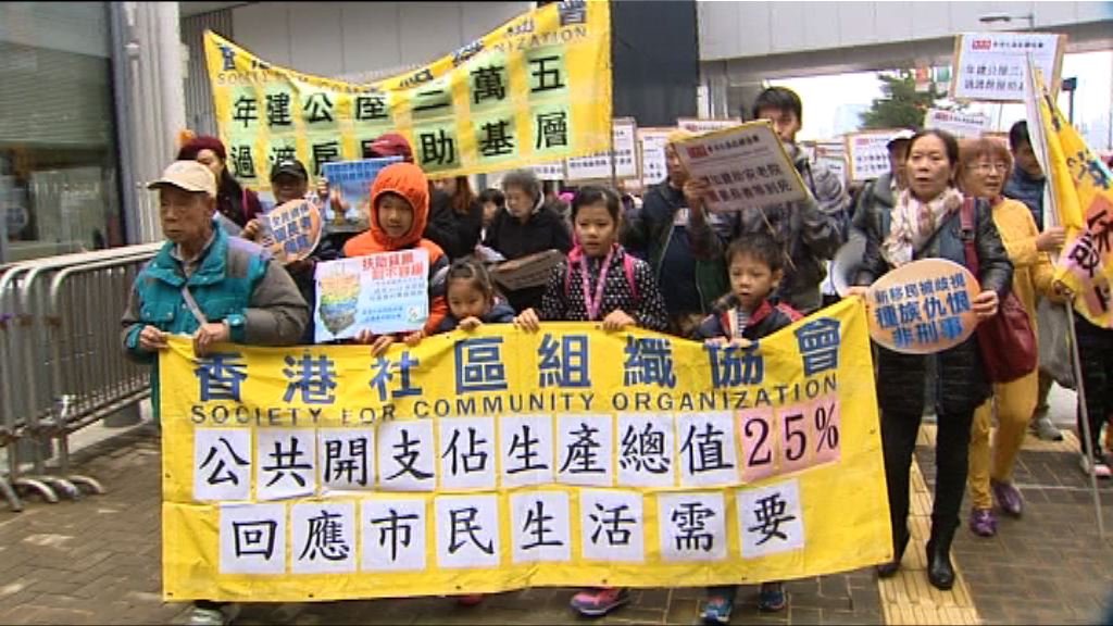 多個團體到政府總部請願