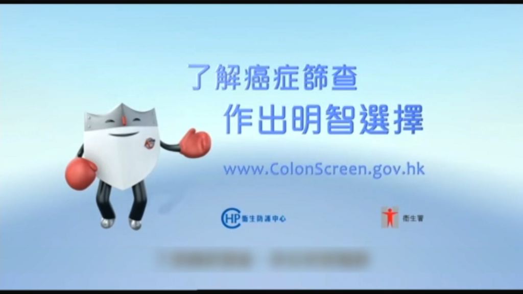 關愛基金資助接種子宮頸癌疫苗