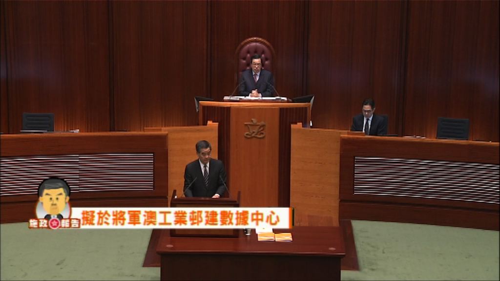 施政報告：創新及科技(二)