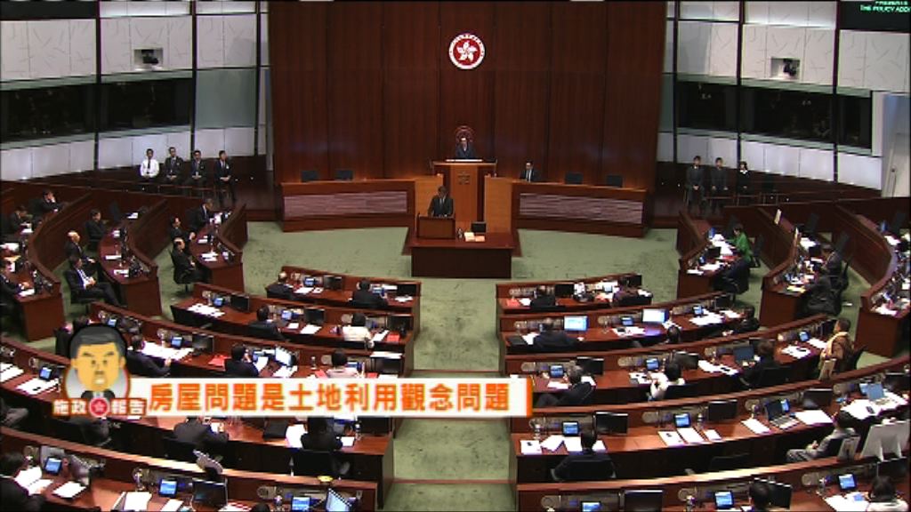 施政報告：房屋及土地利用(三)