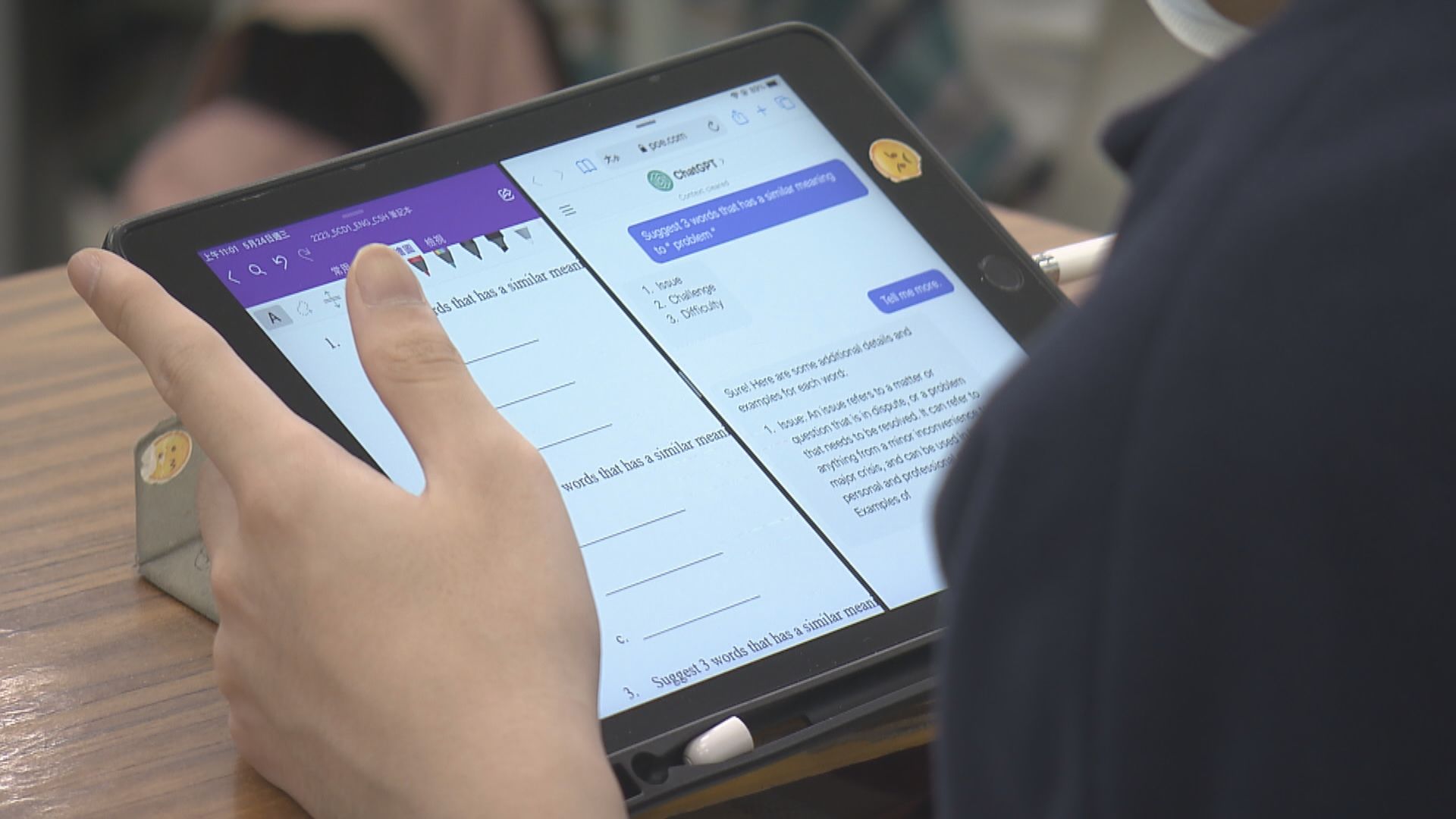 【經緯線】你Chat咗GPT未？(二)