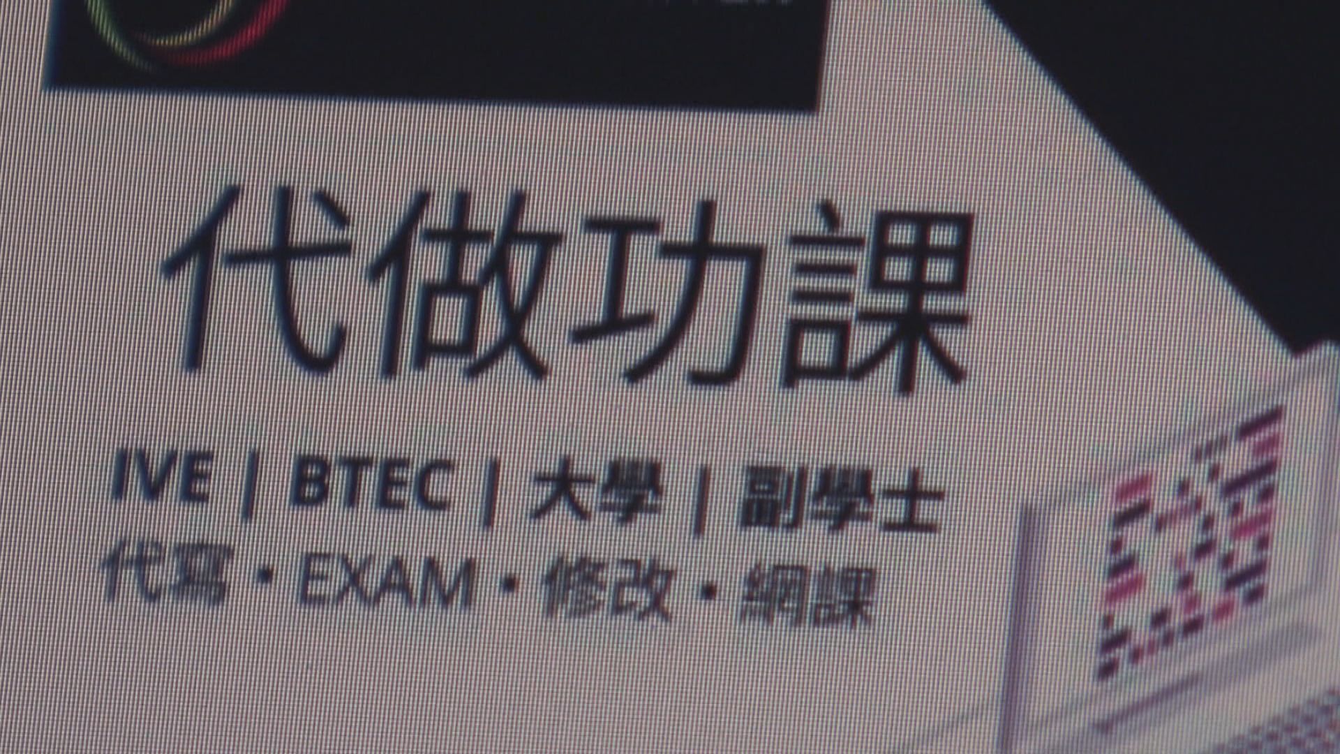 【經緯線本周提要】代做功課有市有價　大專、中小學生都可以找槍手