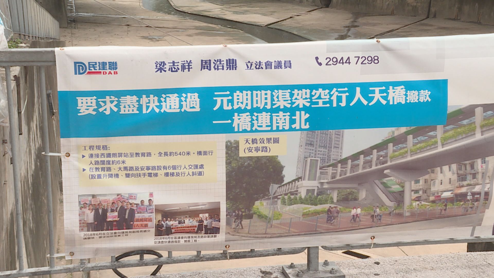 【經緯線】高價橋