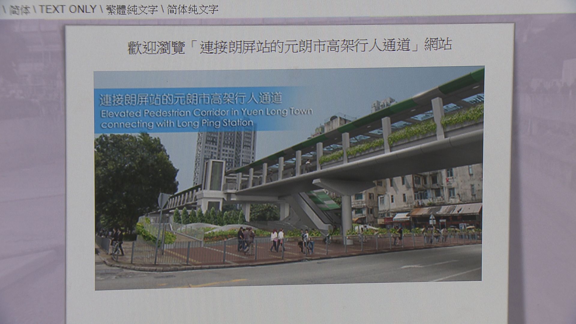 【經緯線本周提要】行快6分鐘 行人天橋造價17億
