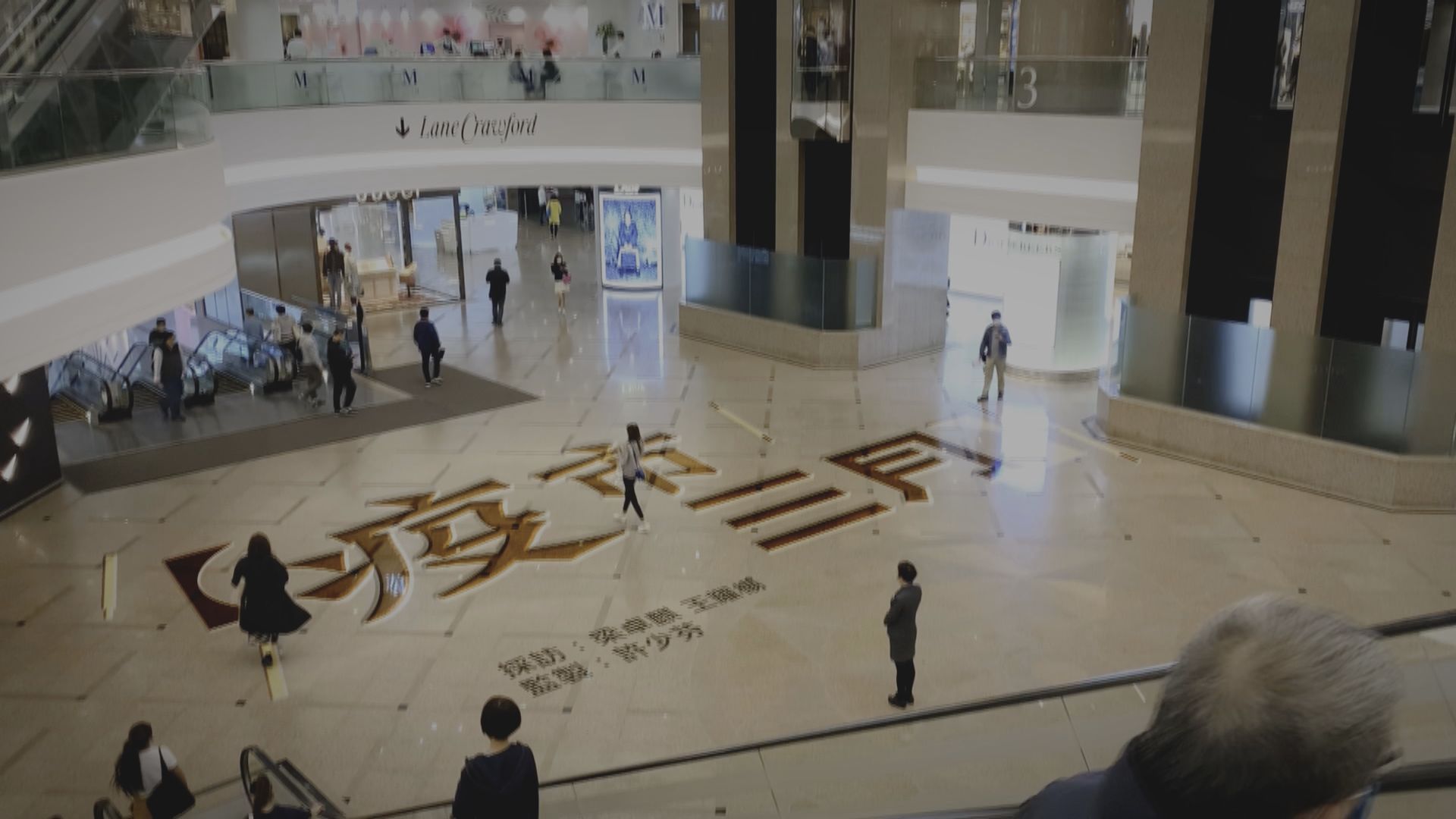 【經緯線】疫市三月