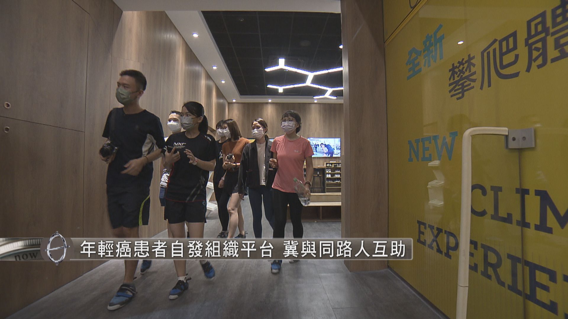 【經緯線本周提要】人生黃金時期遇上癌症　前路可以怎樣走？