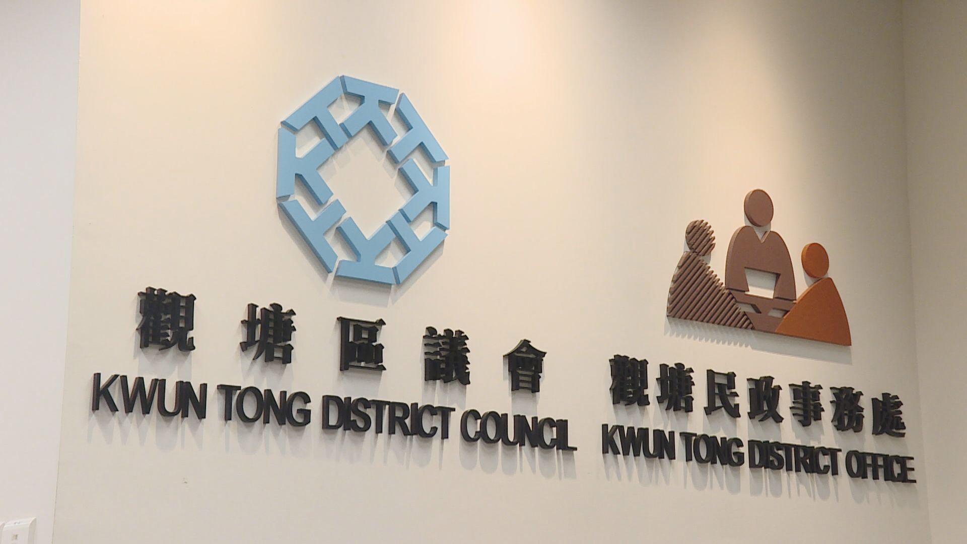 【經緯線本周提要】區議會這一年