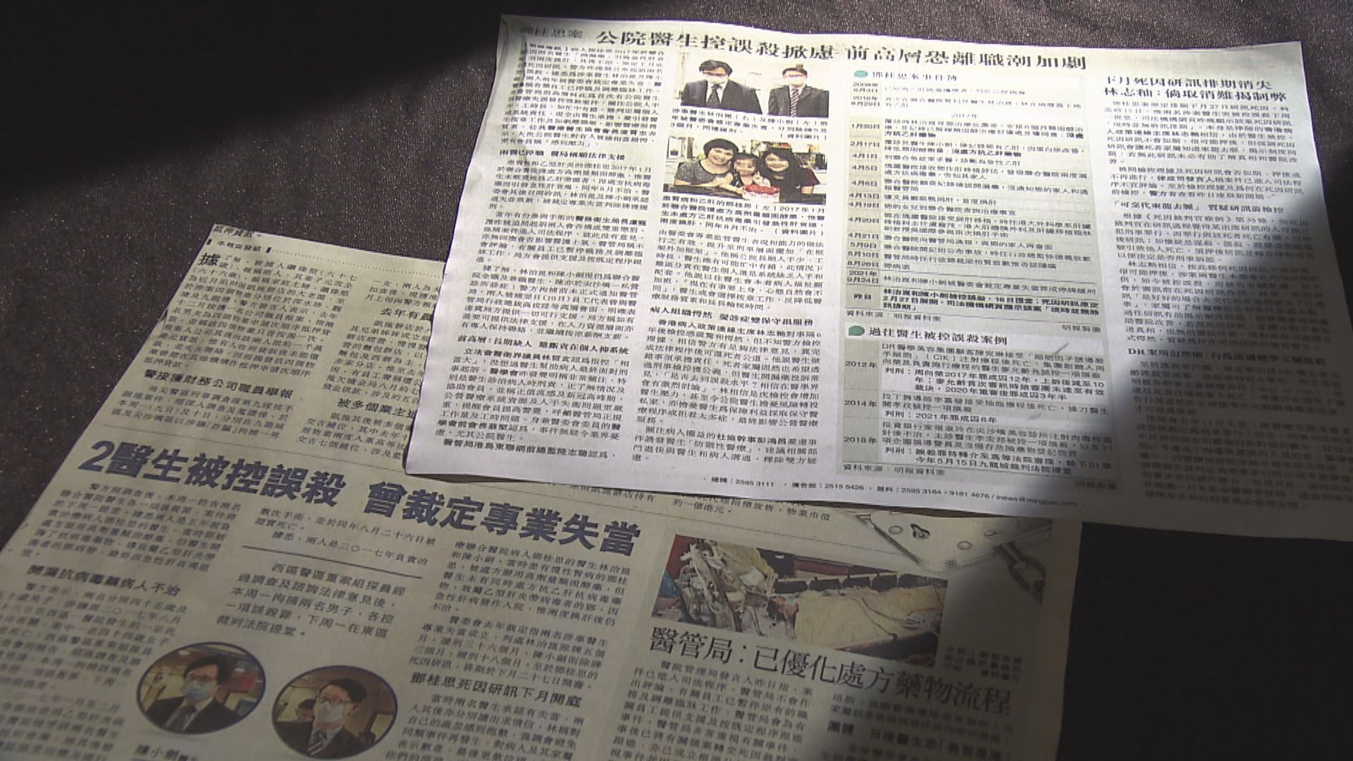 【經緯線本周提要】首宗公營醫療事故醫生被控誤殺 醫護界反響大