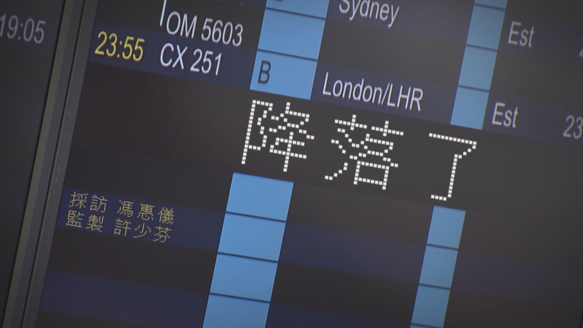 【經緯線】降落了（一）