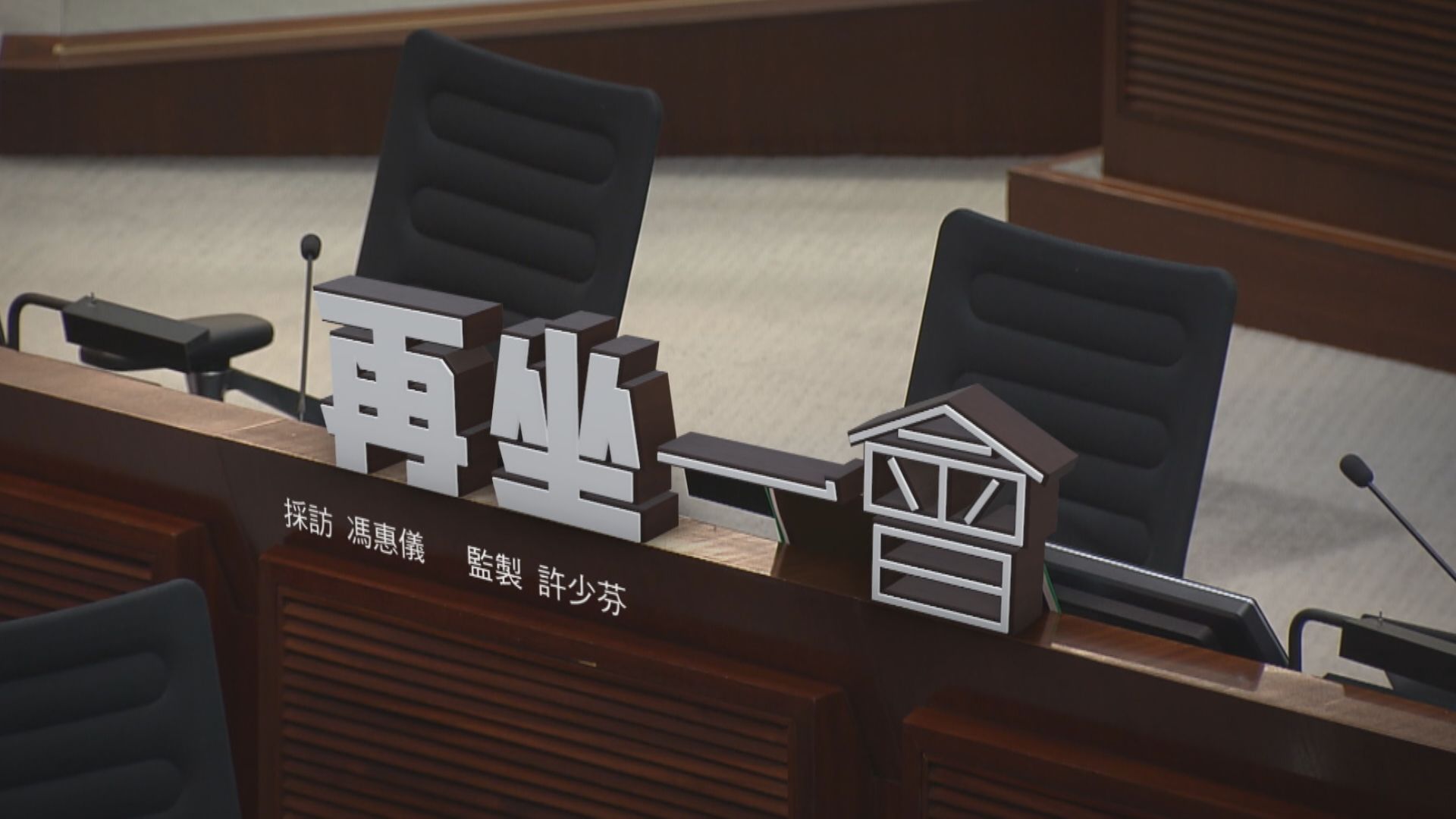 【經緯線】再坐一會（一）