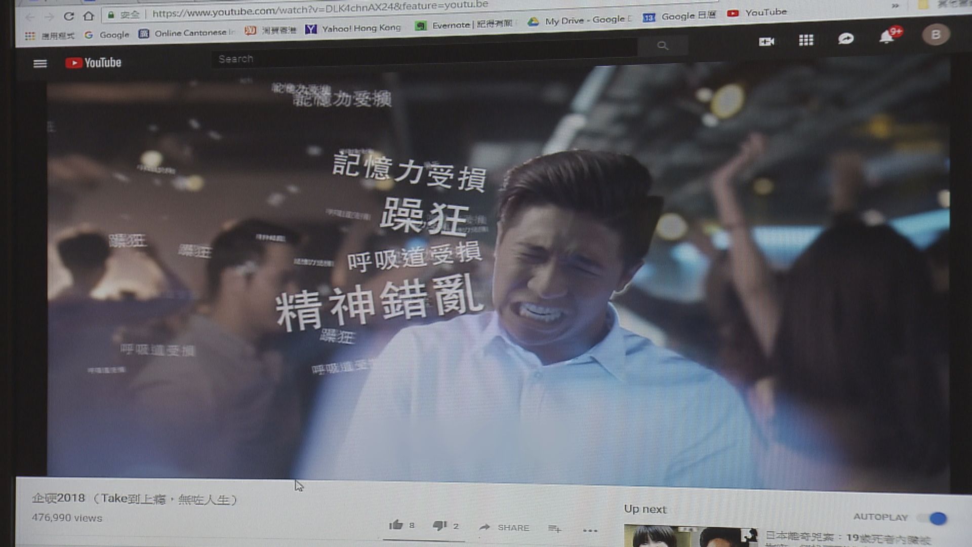 【經緯線】 吸毒隱蔽化 禁毒遇瓶頸