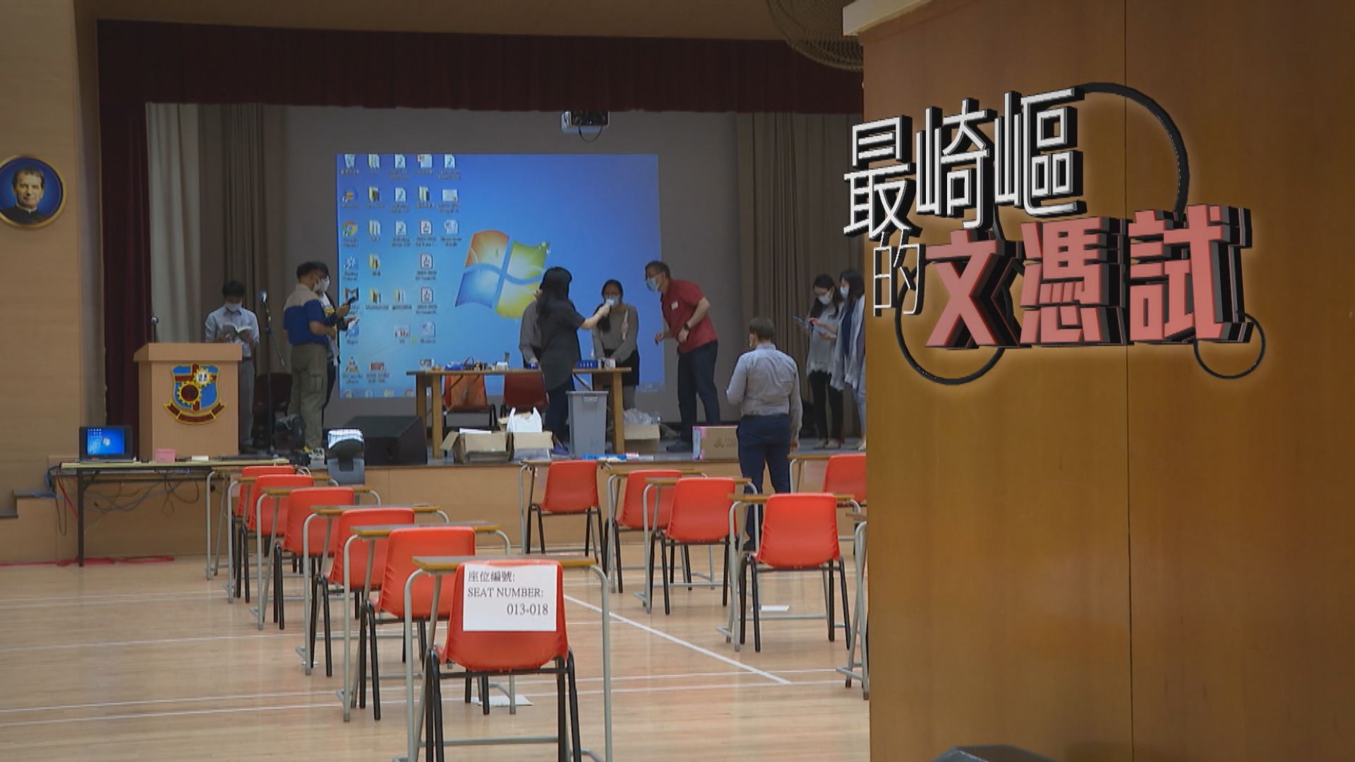 【經緯線】最崎嶇的文憑試（一）