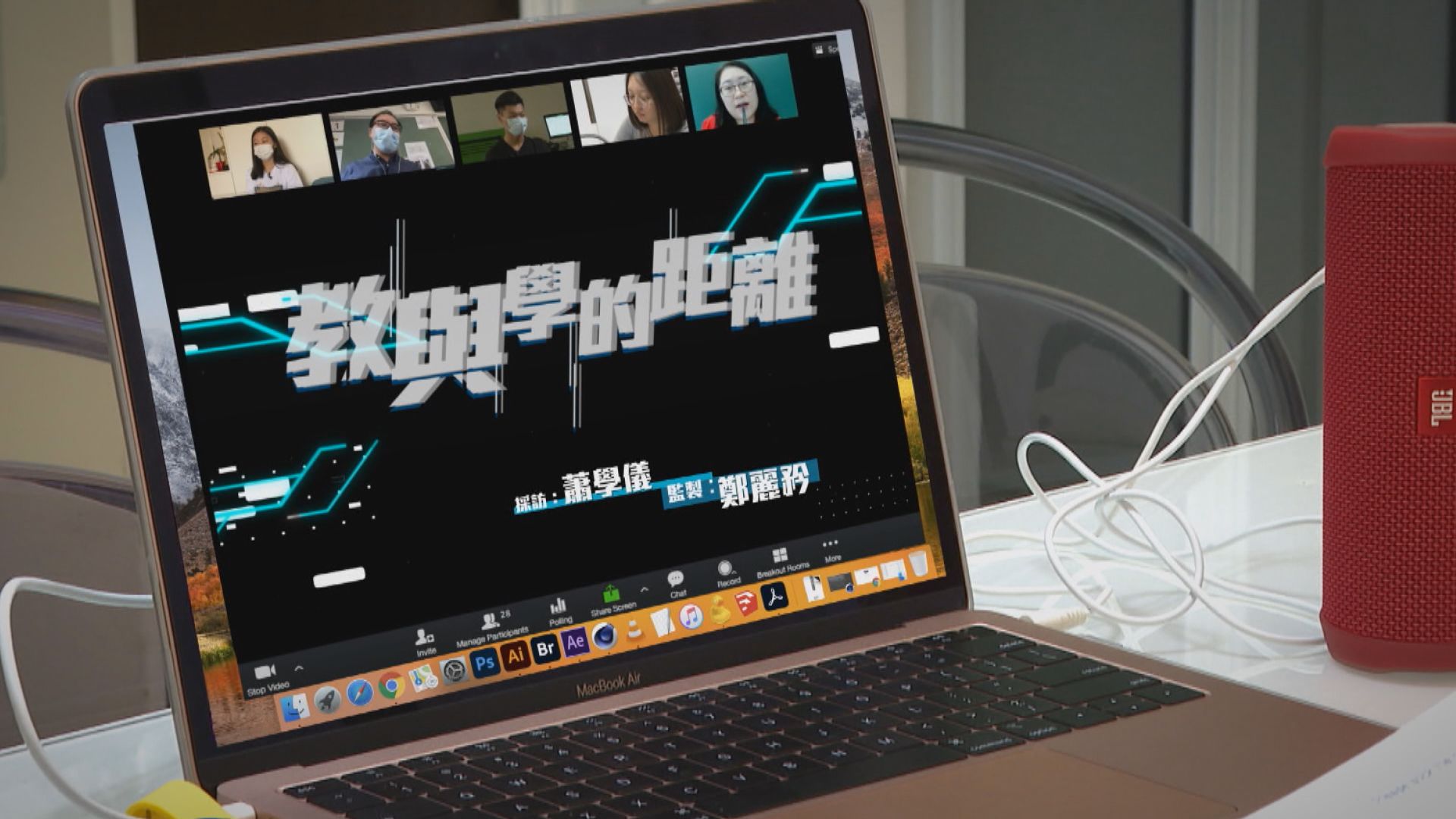 【經緯線】教與學的距離（一）