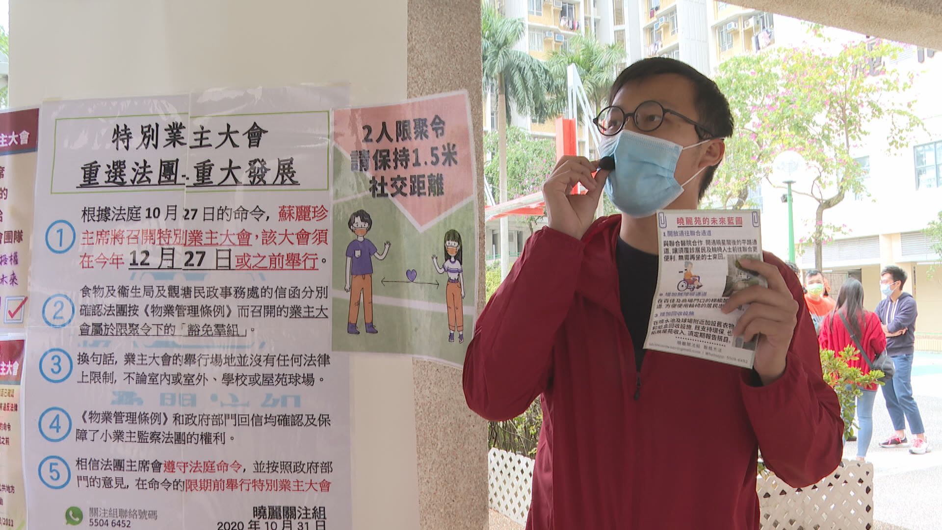 【經緯線本周提要】小業主千方百計推動法團改革