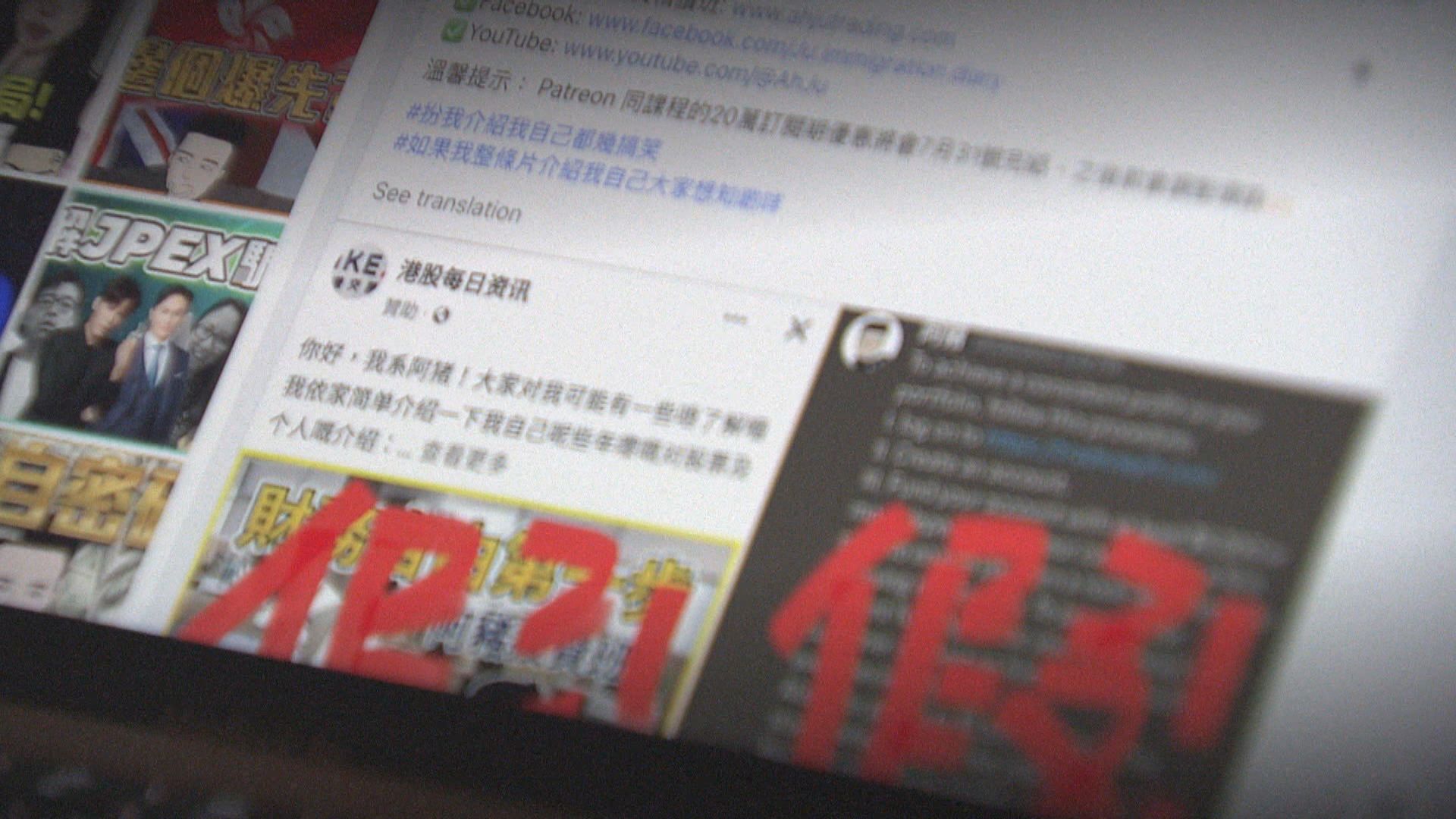 【經緯線】廣告連「騙」(二)