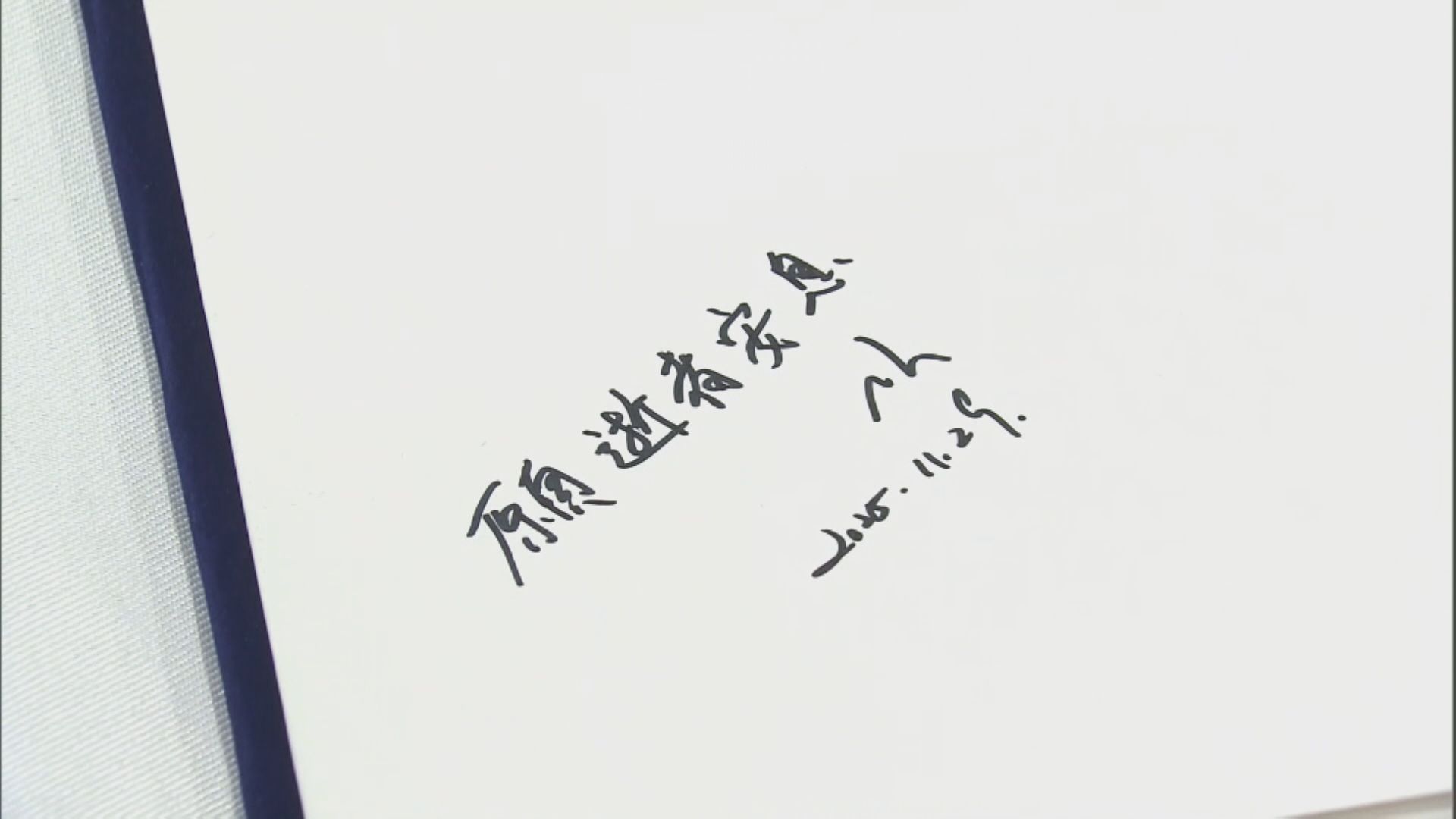 經緯線｜世紀火難(二)