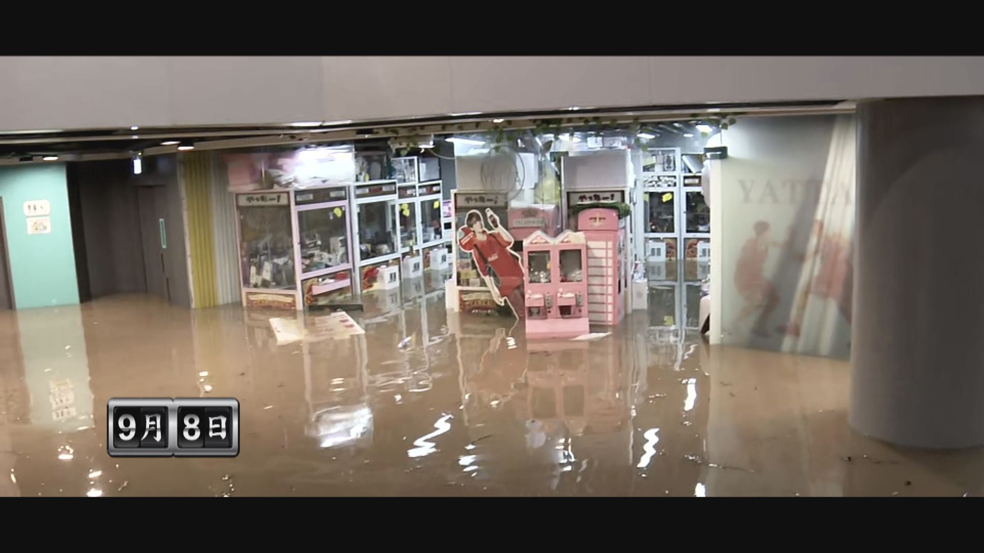 【經緯線】世紀水災(二)