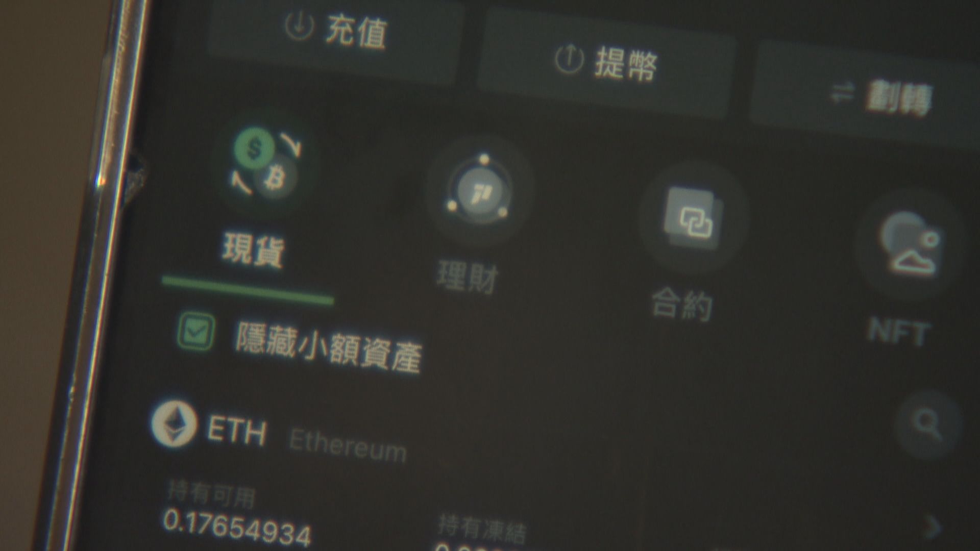 【經緯線】虛產風暴(二)