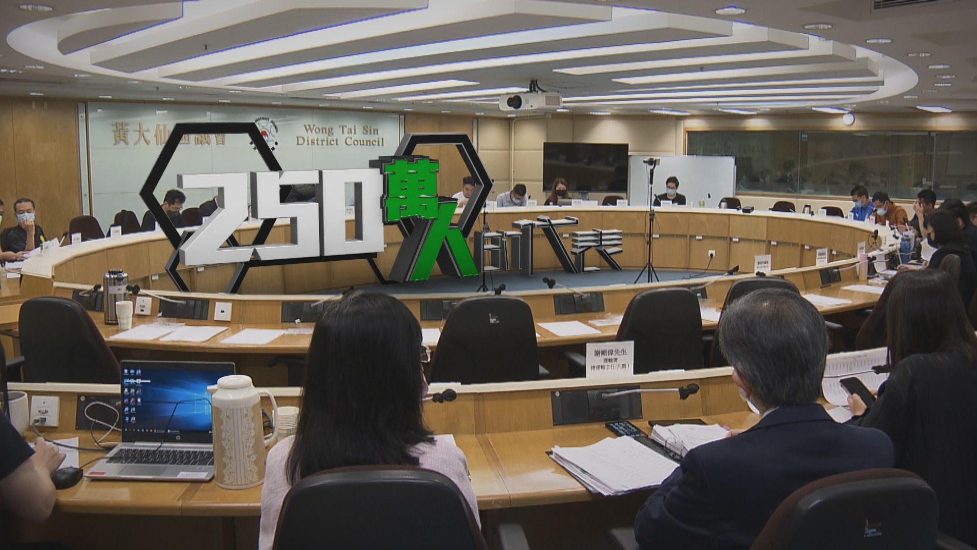 【經緯線】250萬人的代表（一）