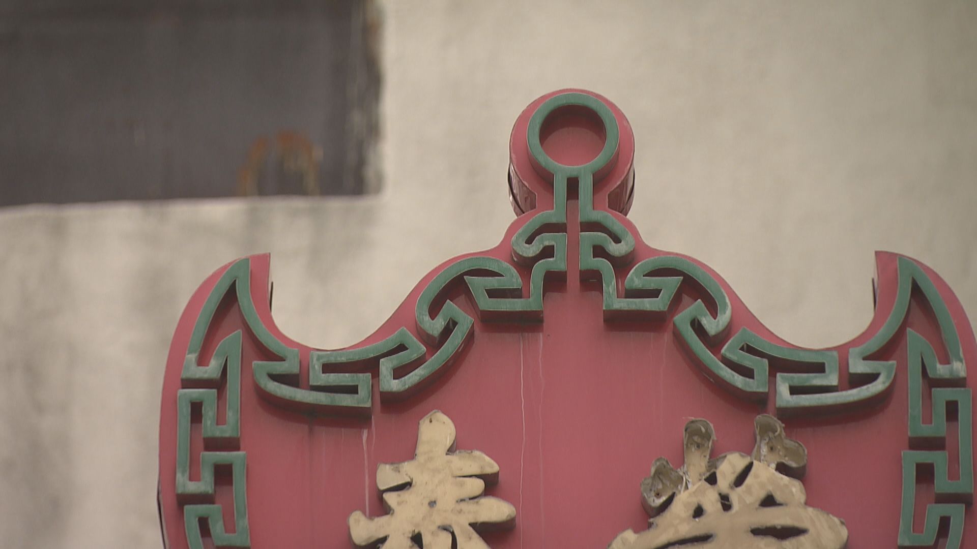 【經緯線本周提要】有效當押商牌照　近十年維持約二百個