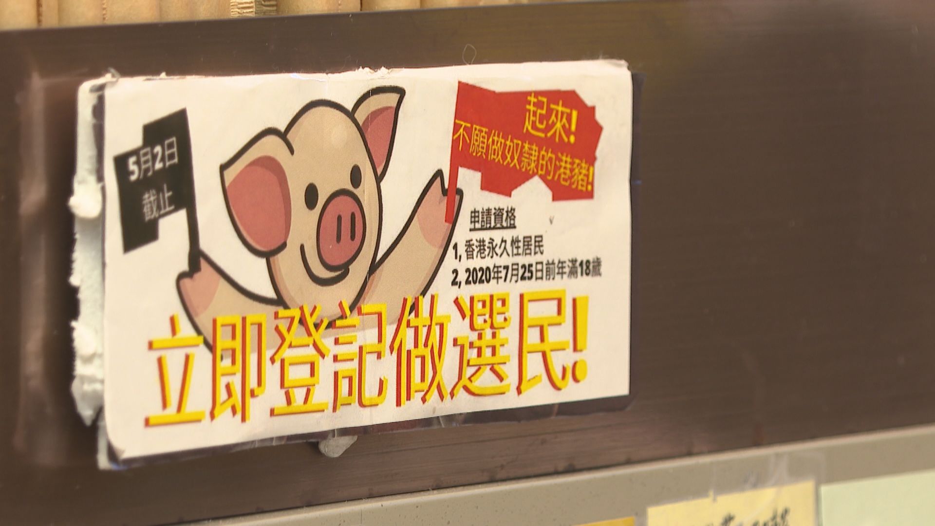 【經緯線】選戰前哨2020（二）