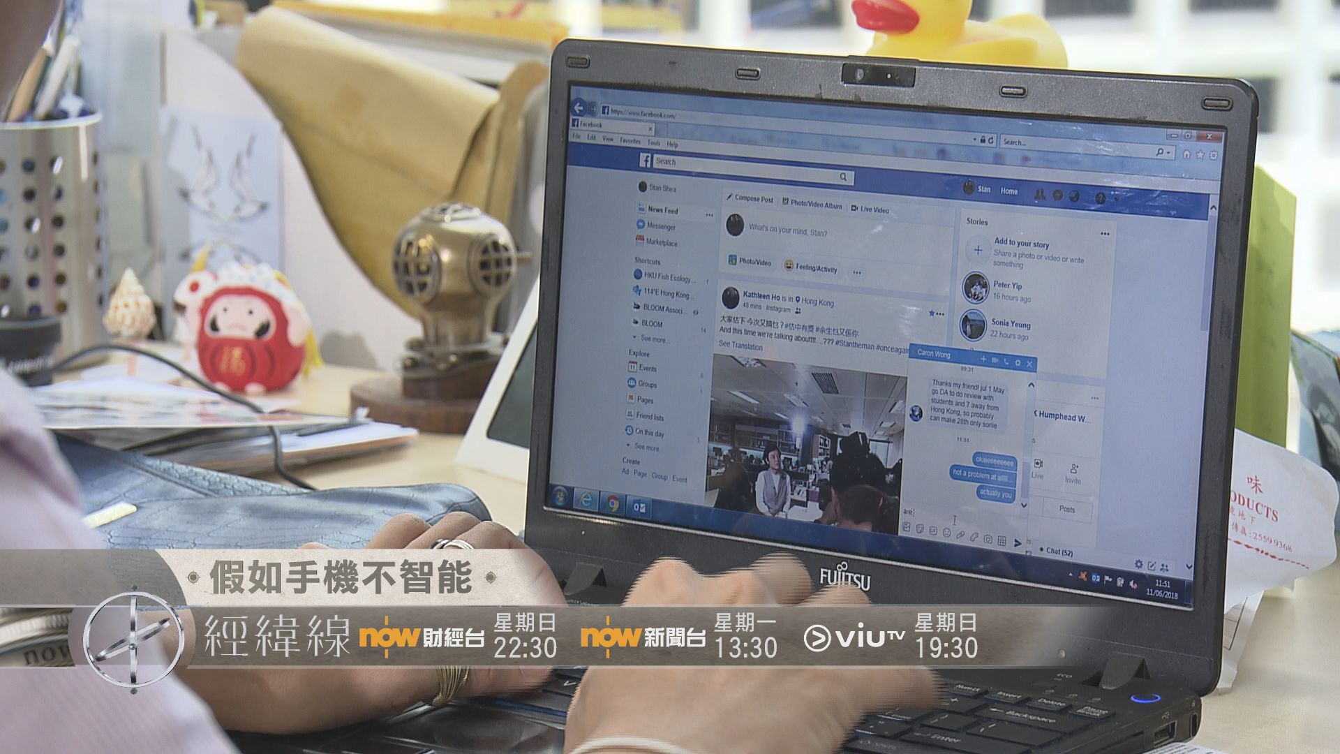 【經緯線本周提要】假如手機不智能