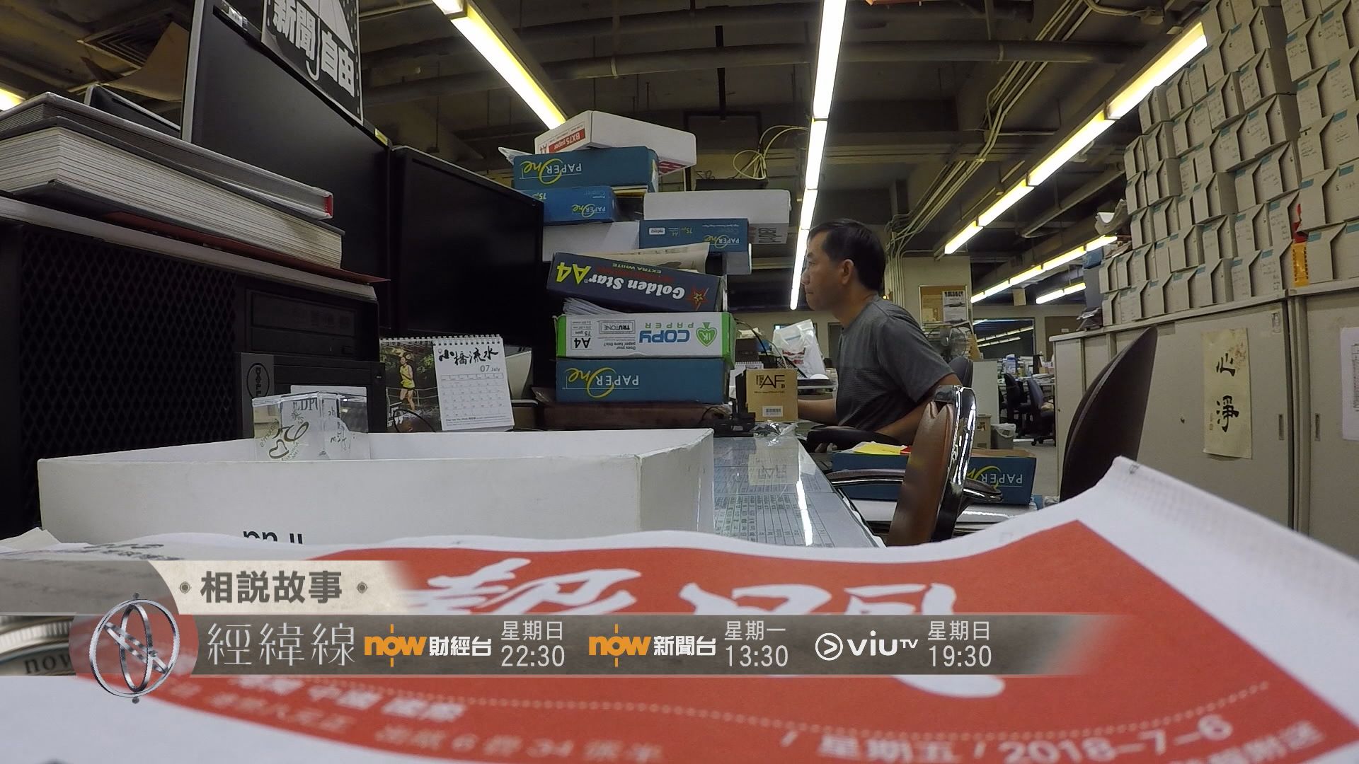 【經緯線本周提要】相說故事