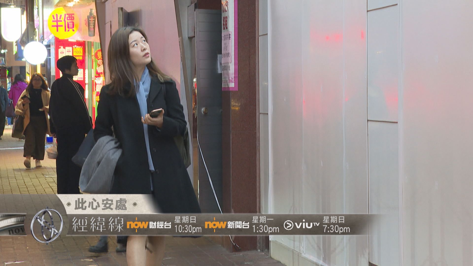 【經緯線本周提要】此心安處 