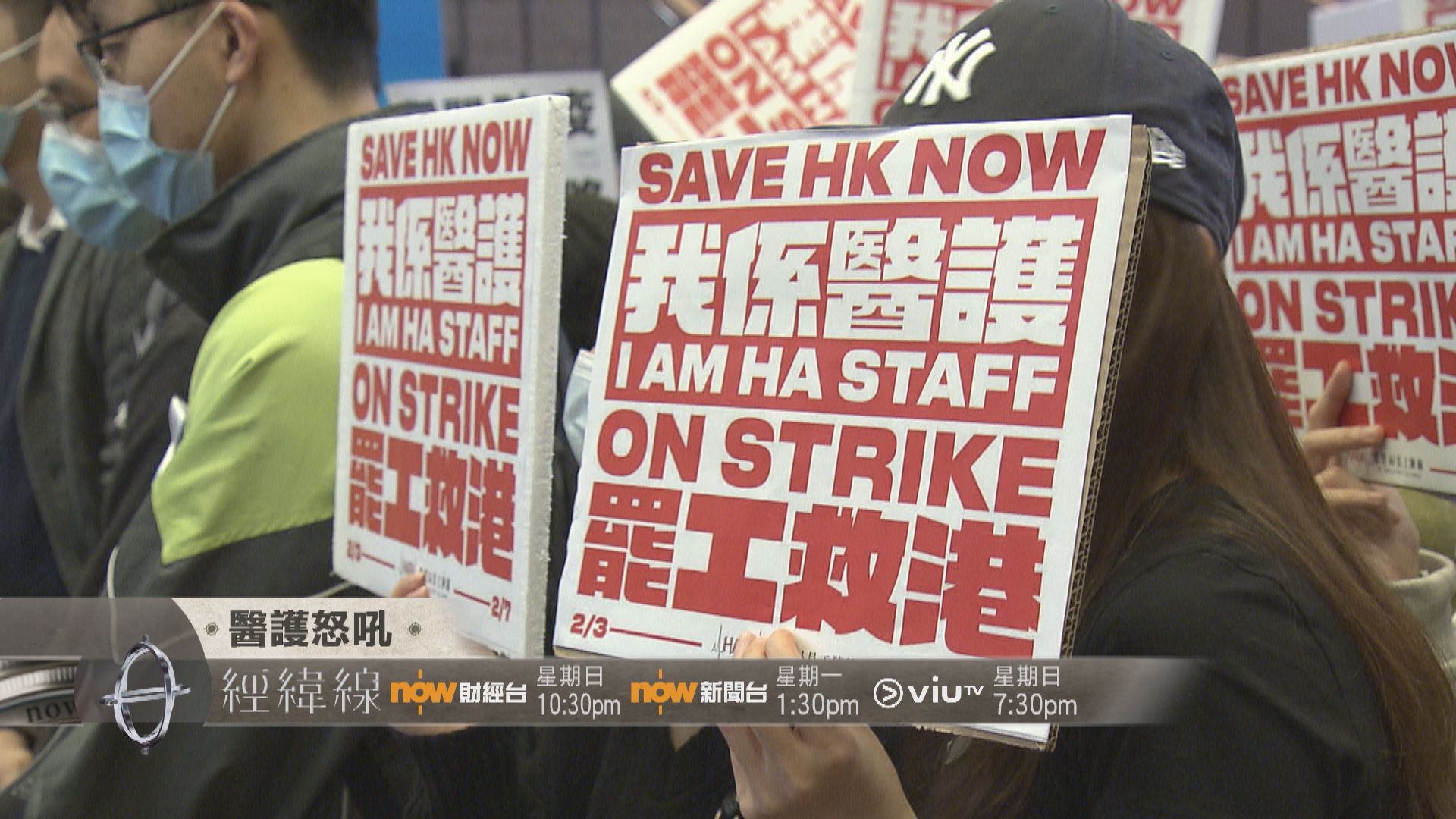 【經緯線本周提要】醫護怒吼