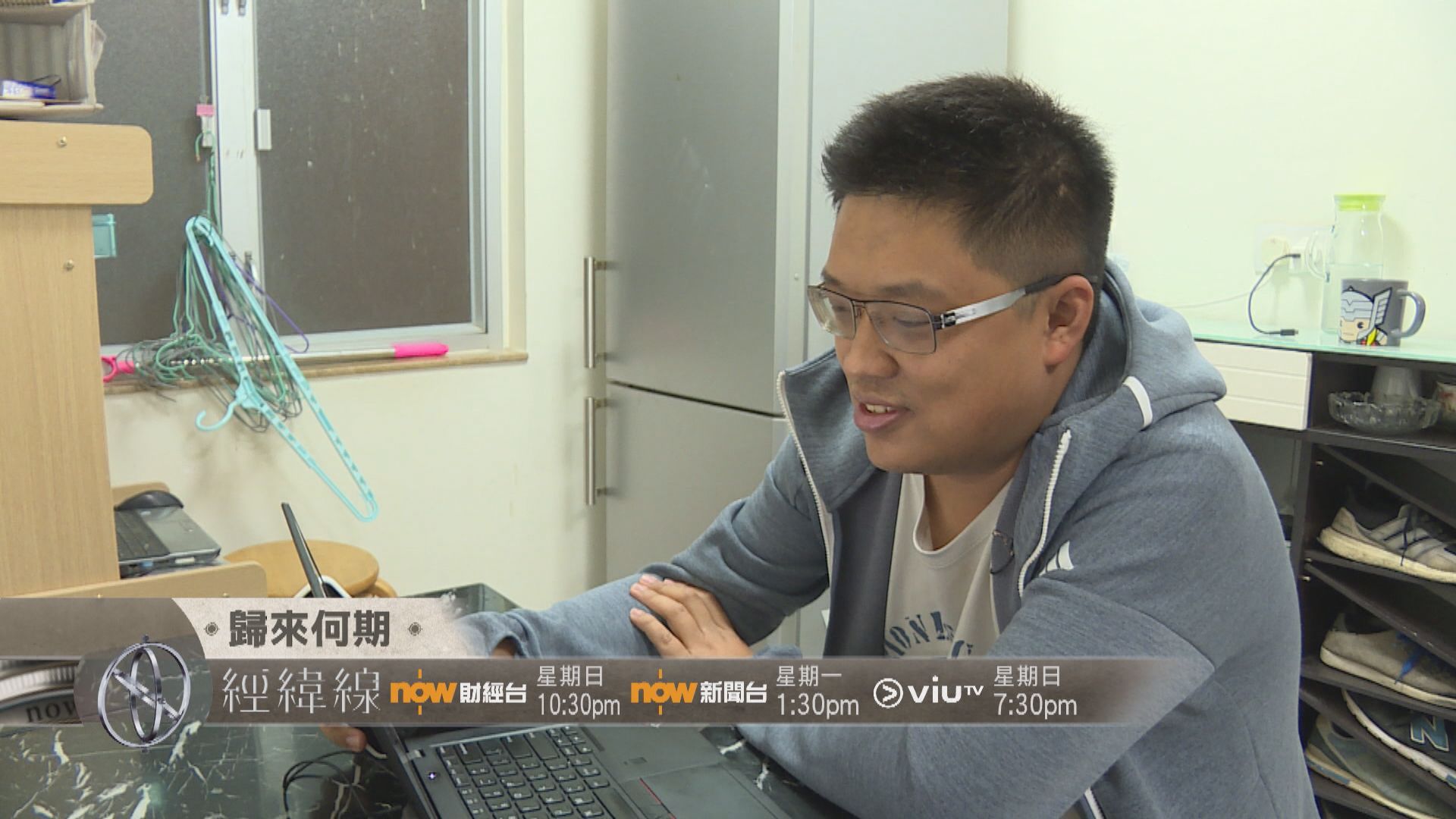 【經緯線本周提要】歸來何期