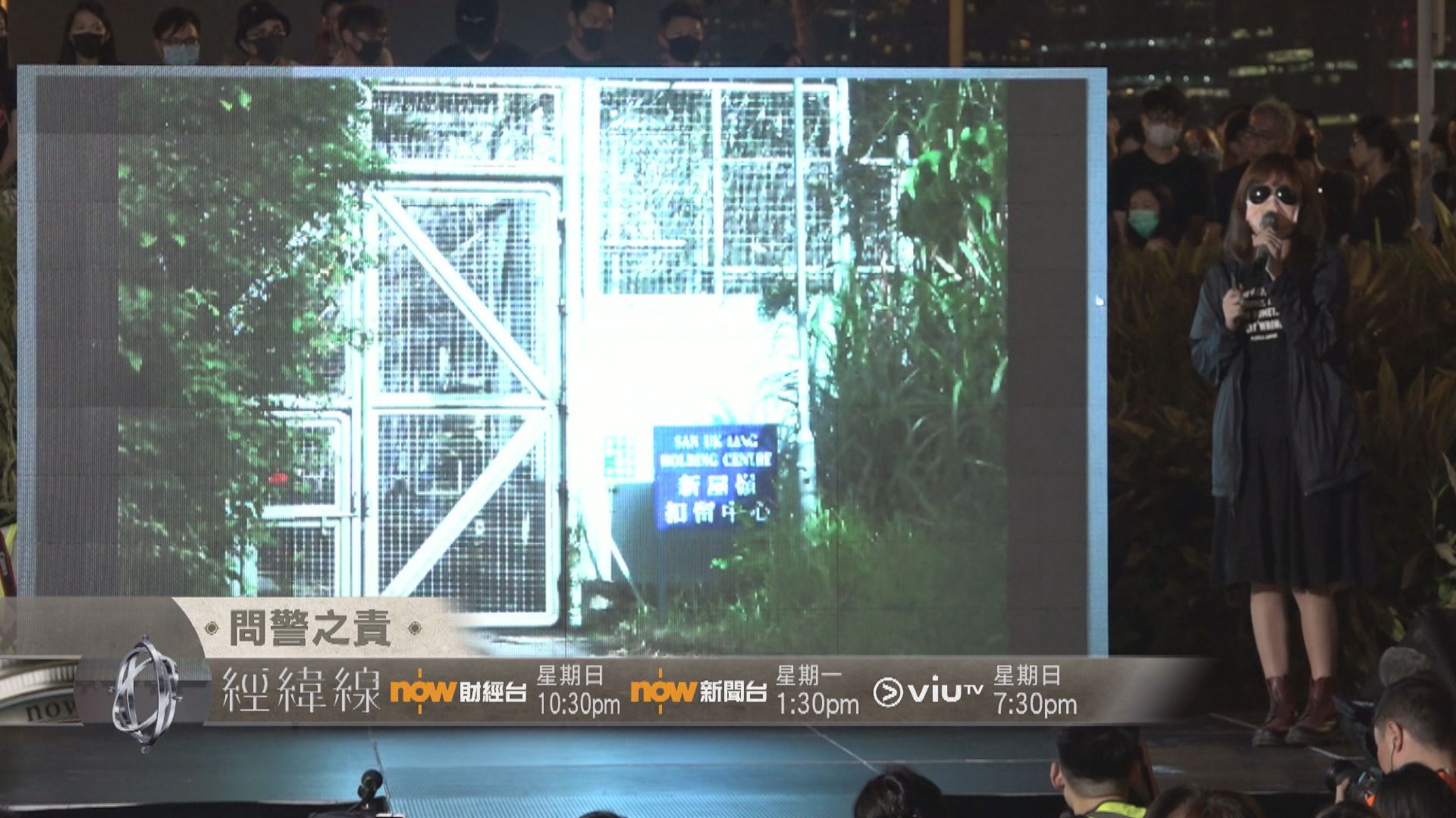 【經緯線本周提要】問警之責 