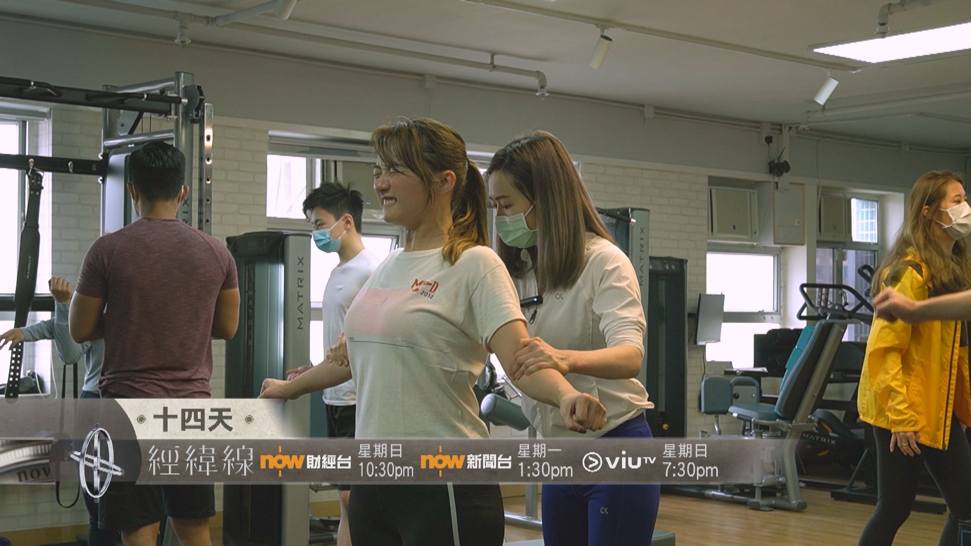 【經緯線本周提要】十四天