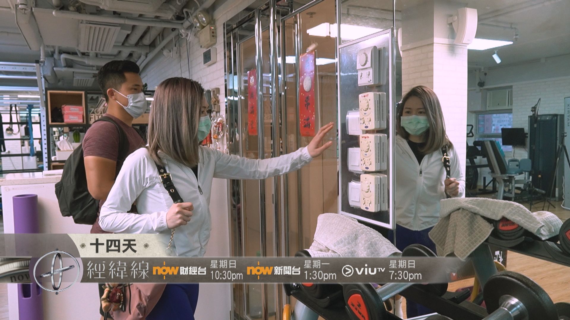 【經緯線本周提要】十四天