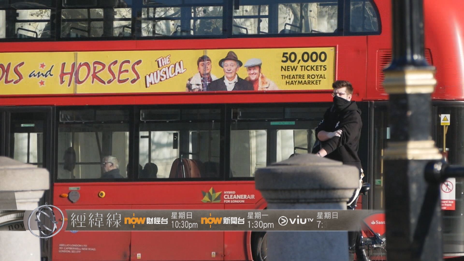 【經緯線本周提要】疫捲全球