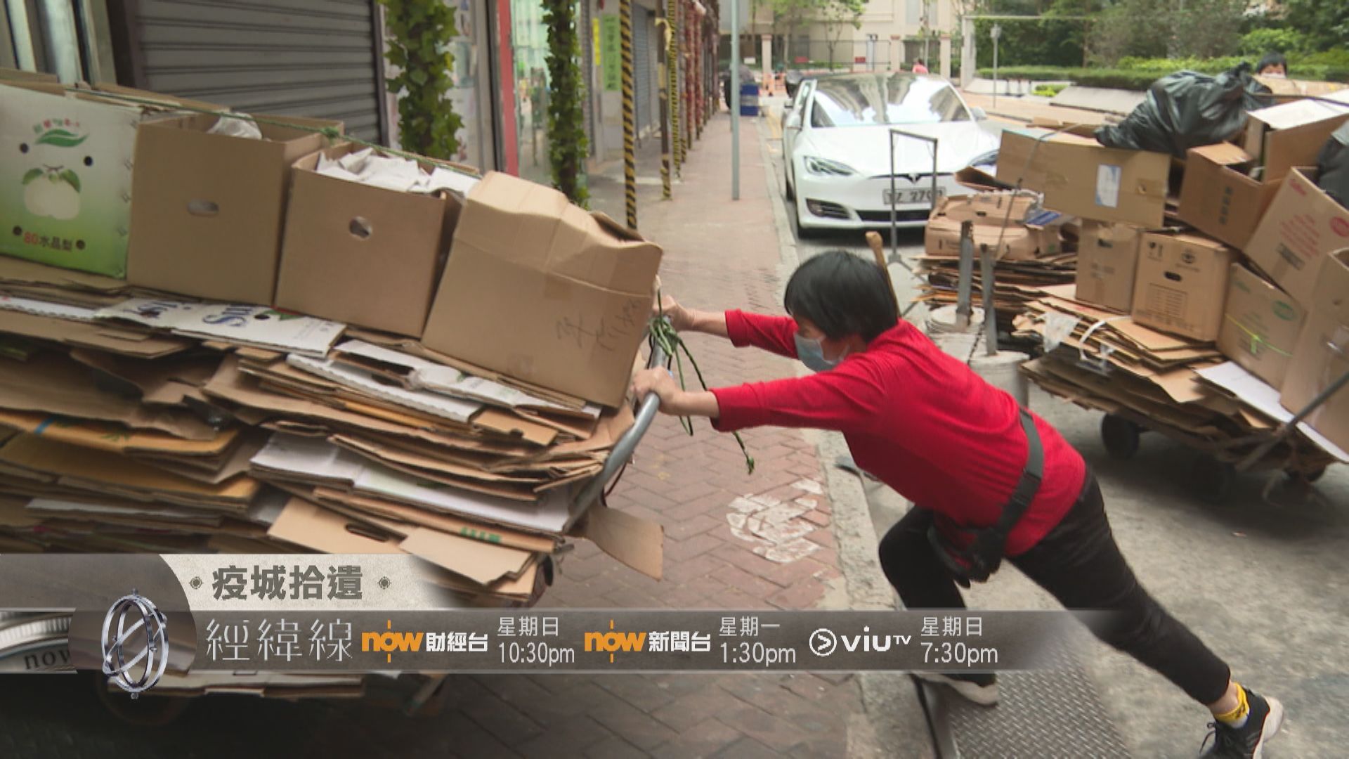 【經緯線本周提要】疫城拾遺