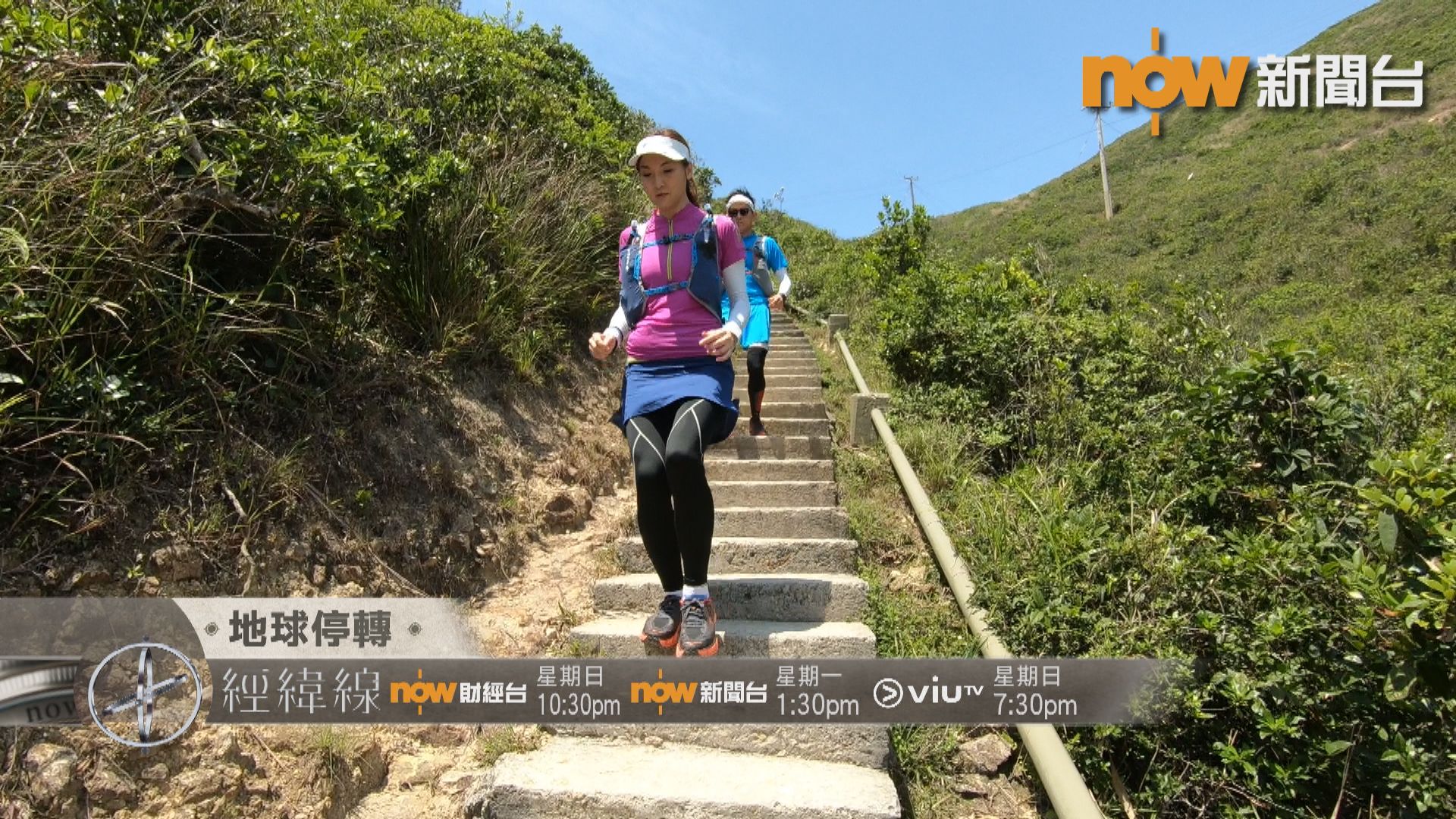 【經緯線本周提要】地球停轉