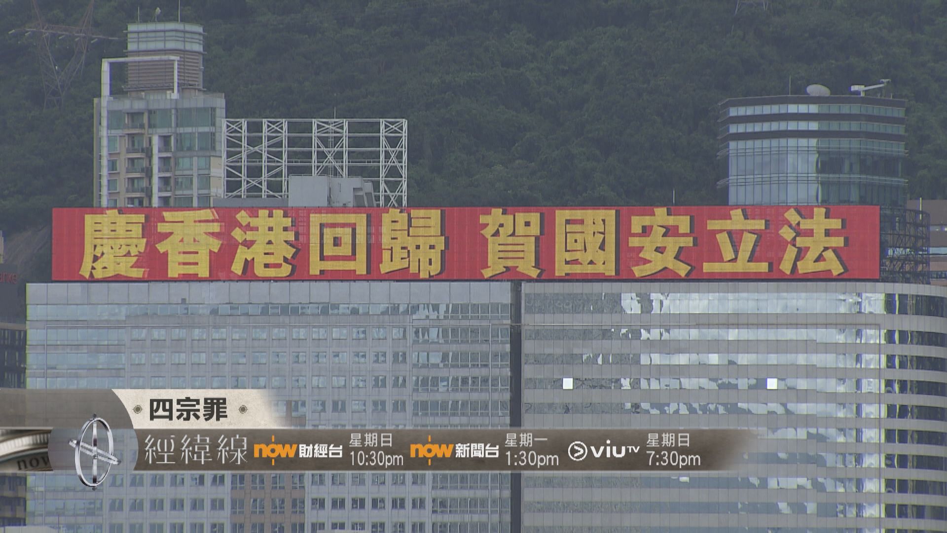 【經緯線本周提要】四宗罪