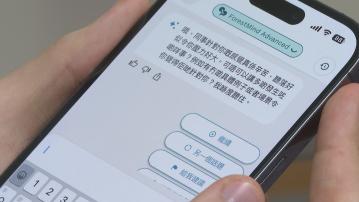 經緯線本周提要｜臨床心理學家：AI可幫助高危個案　但難以取代真人輔導