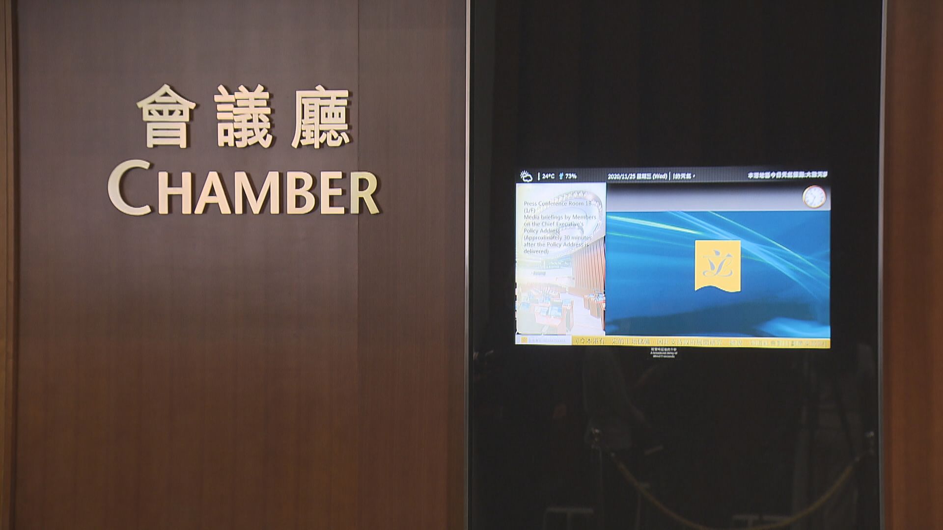 【經緯線】議會之路（二）