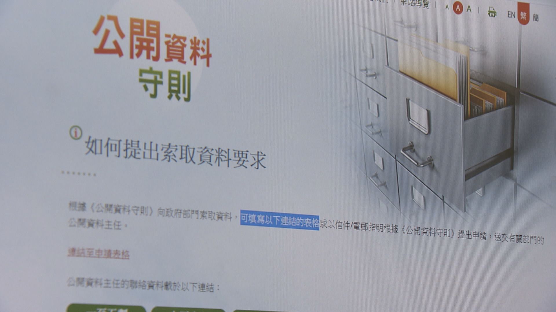 【經緯線】資訊門常開？（二）